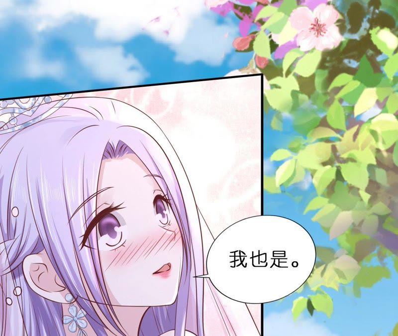 名正言顺-蜜桃小情人之烈爱知夏-云端漫画（第17张）