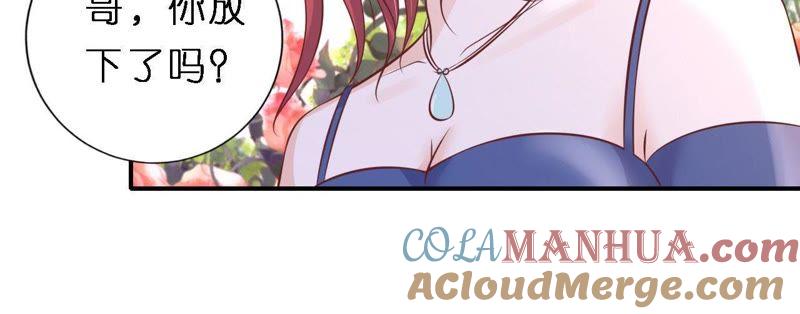 名正言顺-蜜桃小情人之烈爱知夏-云端漫画（第25张）