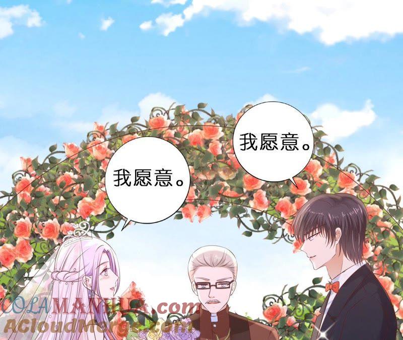 名正言顺-蜜桃小情人之烈爱知夏-云端漫画（第4张）