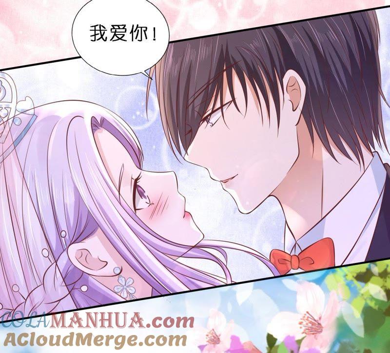 名正言顺-蜜桃小情人之烈爱知夏-云端漫画（第16张）