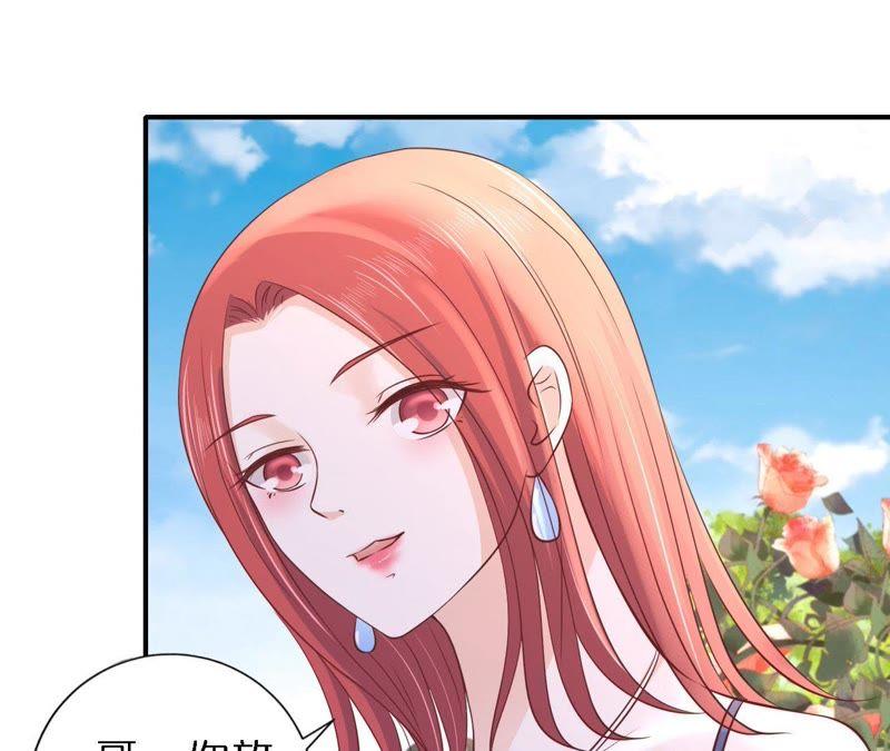 名正言顺-蜜桃小情人之烈爱知夏-云端漫画（第24张）