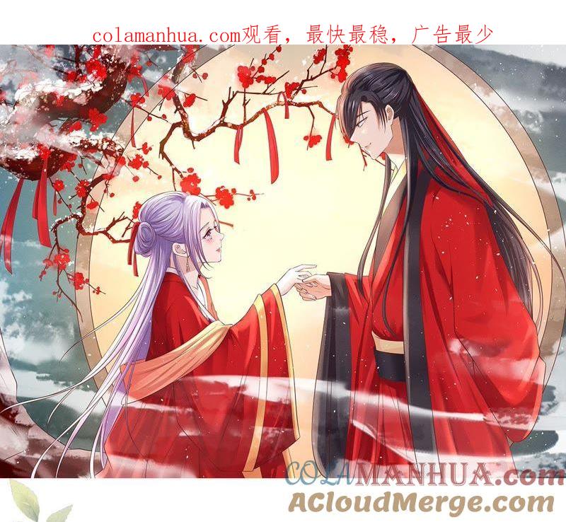 名正言顺-蜜桃小情人之烈爱知夏-云端漫画（第1张）