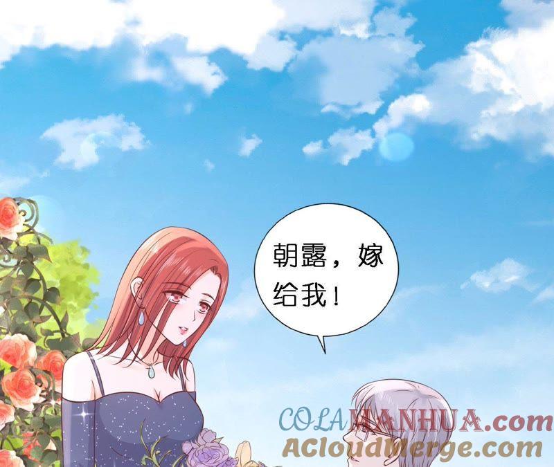 名正言顺-蜜桃小情人之烈爱知夏-云端漫画（第37张）