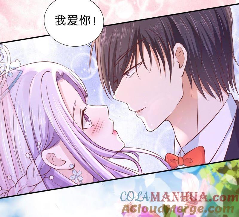 名正言顺2-蜜桃小情人之烈爱知夏-云端漫画（第16张）