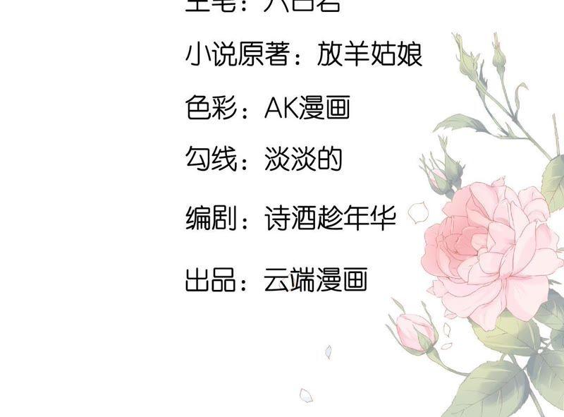 名正言顺2-蜜桃小情人之烈爱知夏-云端漫画（第3张）