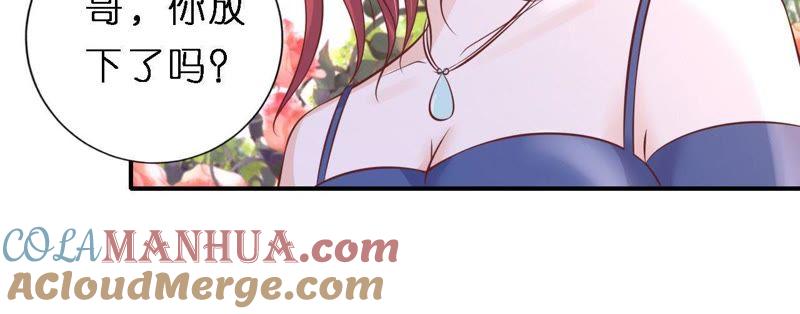 名正言顺2-蜜桃小情人之烈爱知夏-云端漫画（第25张）