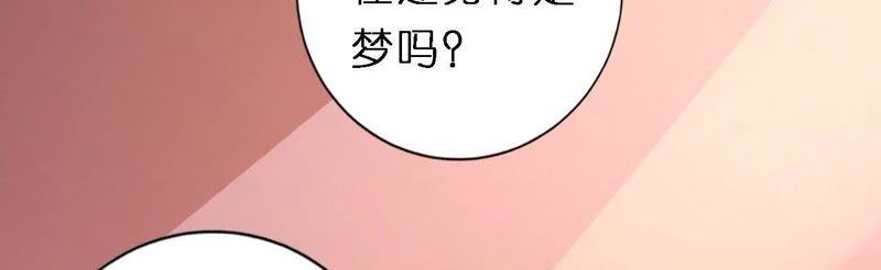 蜜月旅行-蜜桃小情人之烈爱知夏-云端漫画（第20张）