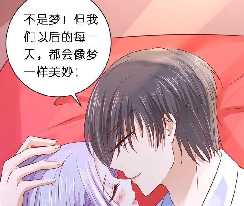 蜜月旅行-蜜桃小情人之烈爱知夏-云端漫画（第21张）