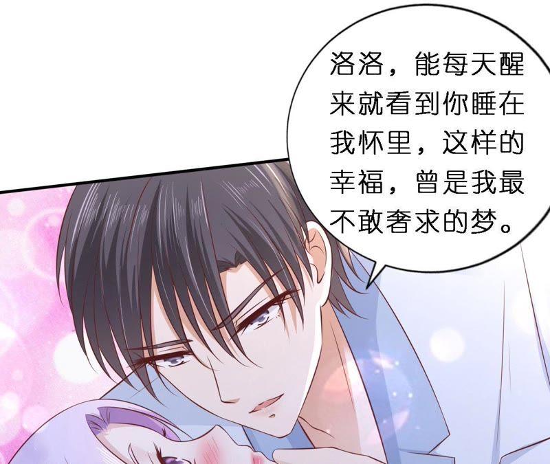 蜜月旅行-蜜桃小情人之烈爱知夏-云端漫画（第15张）
