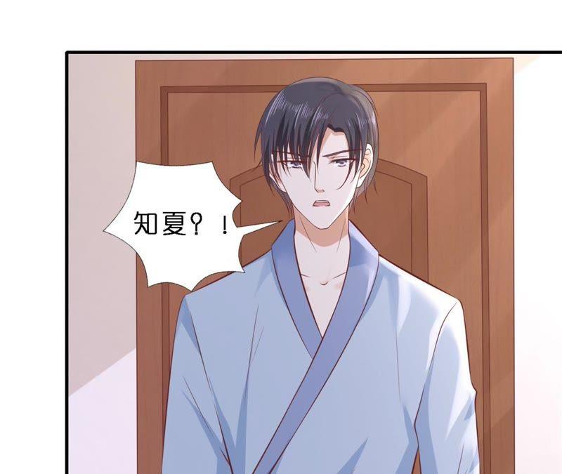 岁月静好-蜜桃小情人之烈爱知夏-云端漫画（第6张）