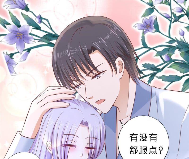 岁月静好-蜜桃小情人之烈爱知夏-云端漫画（第12张）