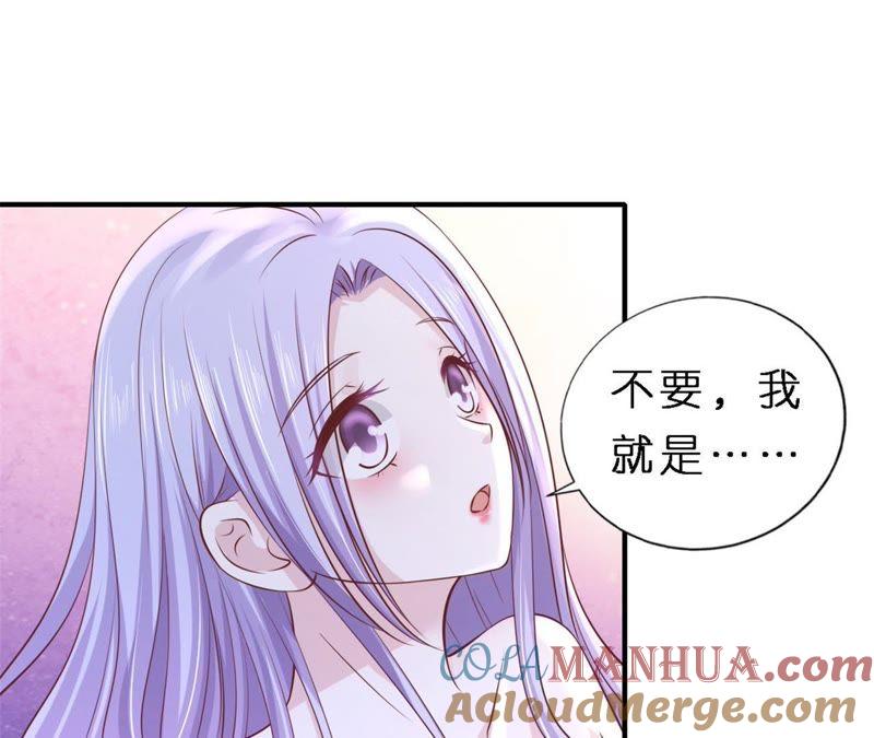 岁月静好-蜜桃小情人之烈爱知夏-云端漫画（第16张）
