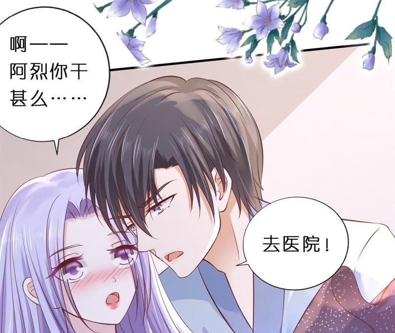 岁月静好-蜜桃小情人之烈爱知夏-云端漫画（第14张）