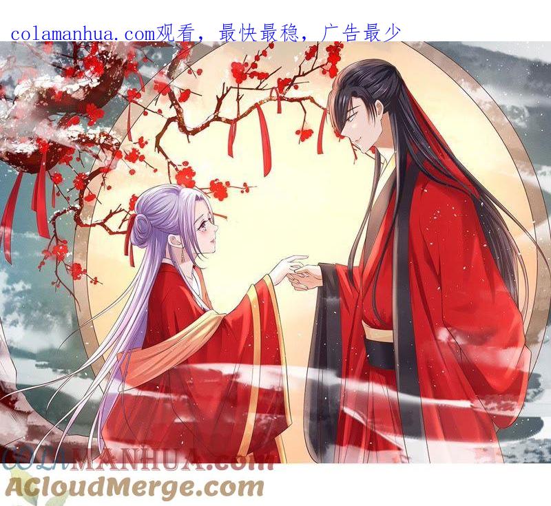 岁月静好-蜜桃小情人之烈爱知夏-云端漫画（第1张）