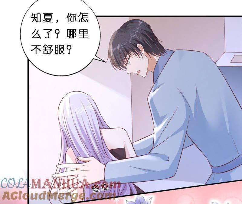 岁月静好-蜜桃小情人之烈爱知夏-云端漫画（第10张）