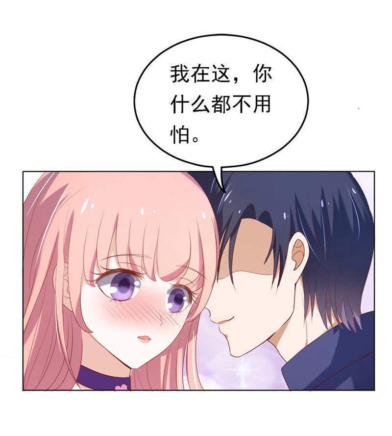 你什么都不用怕-蜜桃小情人之烈爱知夏-云端漫画（第16张）