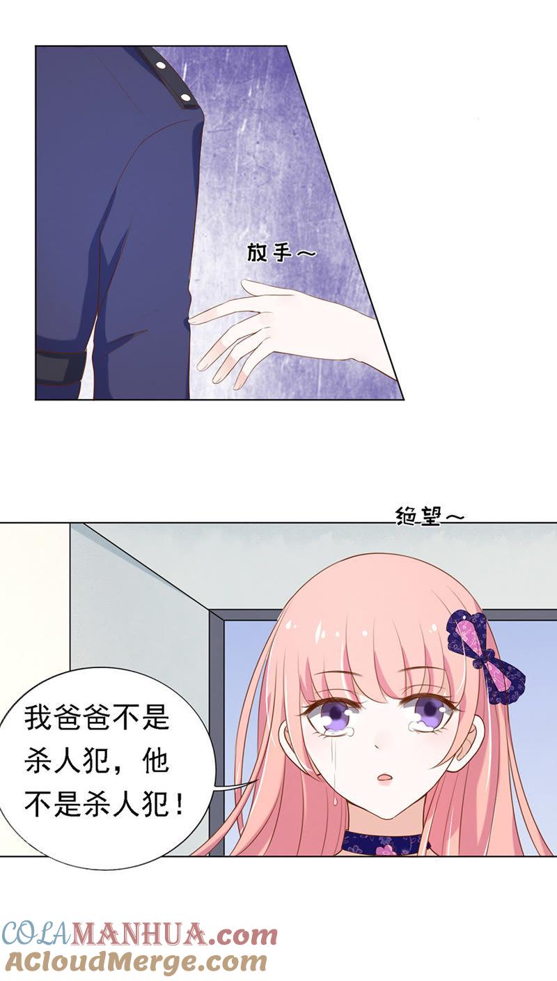 你什么都不用怕-蜜桃小情人之烈爱知夏-云端漫画（第3张）