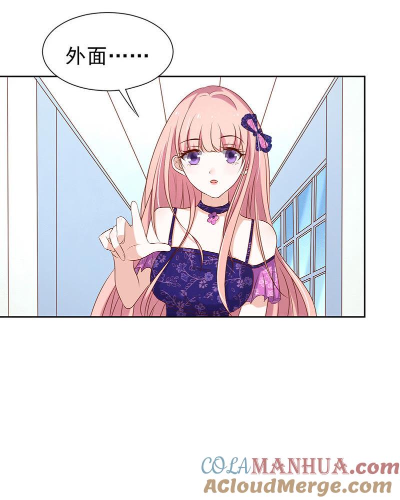 你什么都不用怕-蜜桃小情人之烈爱知夏-云端漫画（第13张）