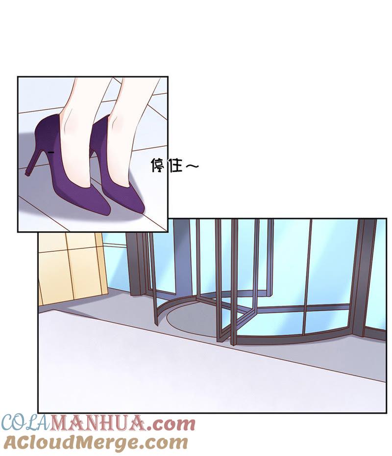 你什么都不用怕-蜜桃小情人之烈爱知夏-云端漫画（第11张）