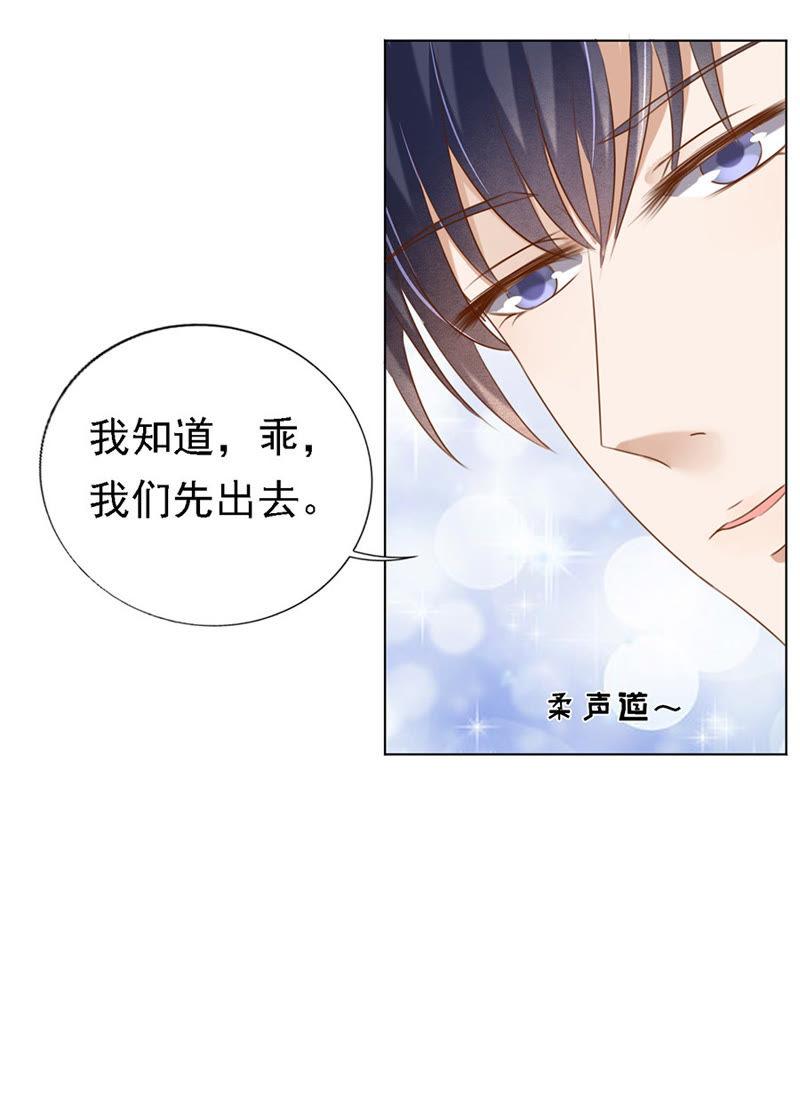 你什么都不用怕-蜜桃小情人之烈爱知夏-云端漫画（第6张）