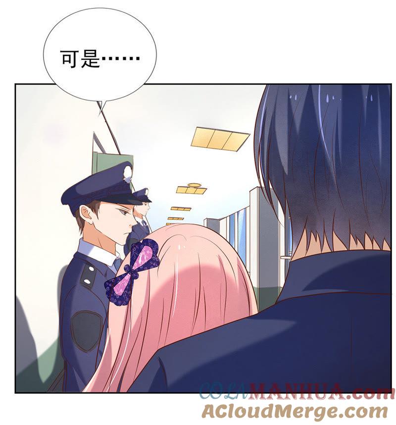 你什么都不用怕-蜜桃小情人之烈爱知夏-云端漫画（第7张）