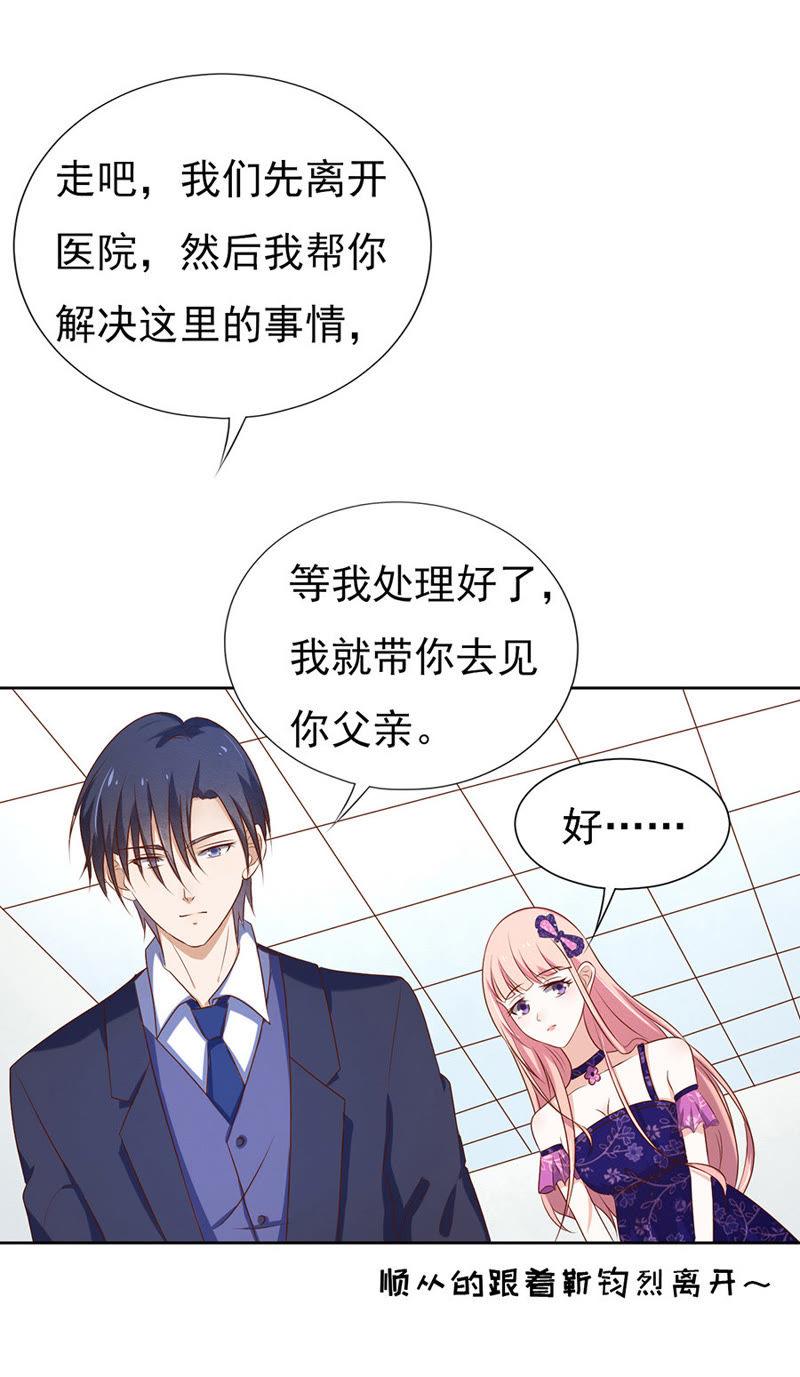 你什么都不用怕-蜜桃小情人之烈爱知夏-云端漫画（第10张）