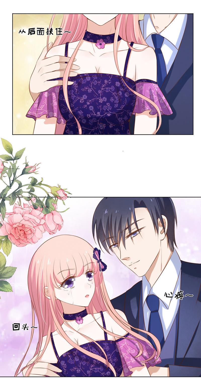 你什么都不用怕-蜜桃小情人之烈爱知夏-云端漫画（第4张）