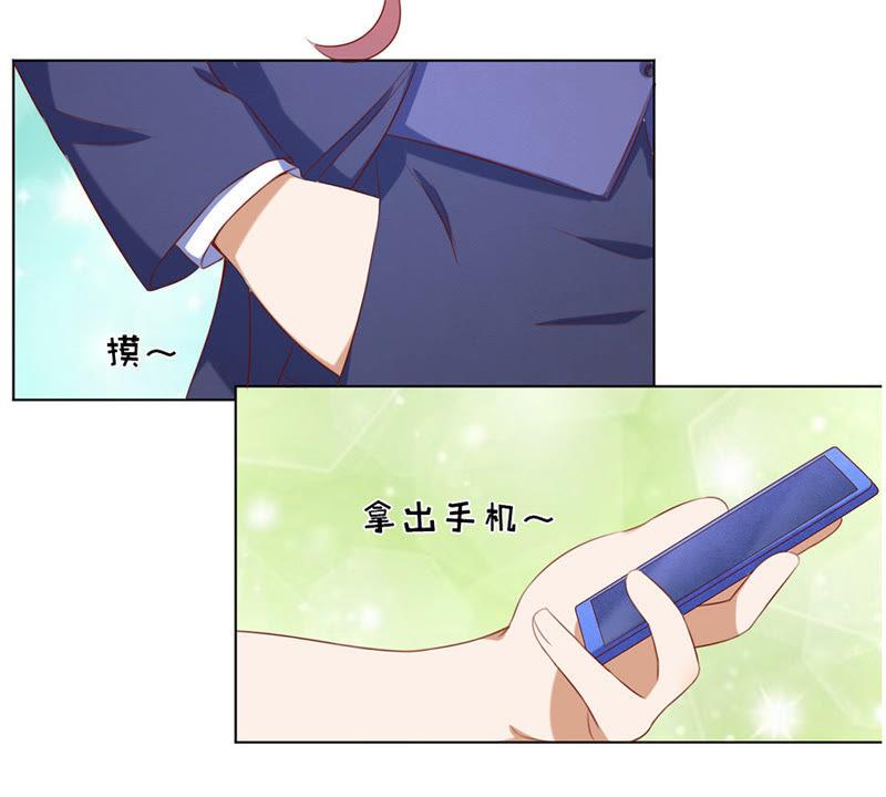 你什么都不用怕-蜜桃小情人之烈爱知夏-云端漫画（第18张）