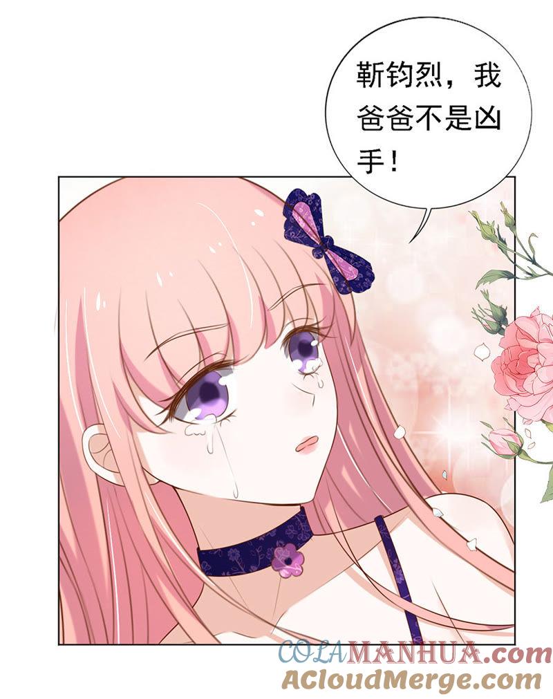 你什么都不用怕-蜜桃小情人之烈爱知夏-云端漫画（第5张）