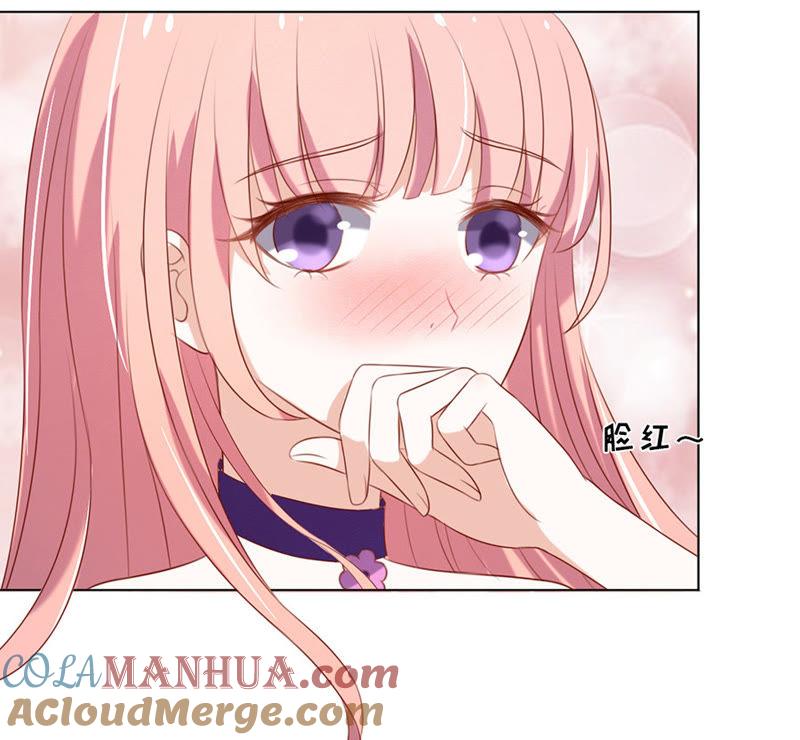你什么都不用怕-蜜桃小情人之烈爱知夏-云端漫画（第17张）