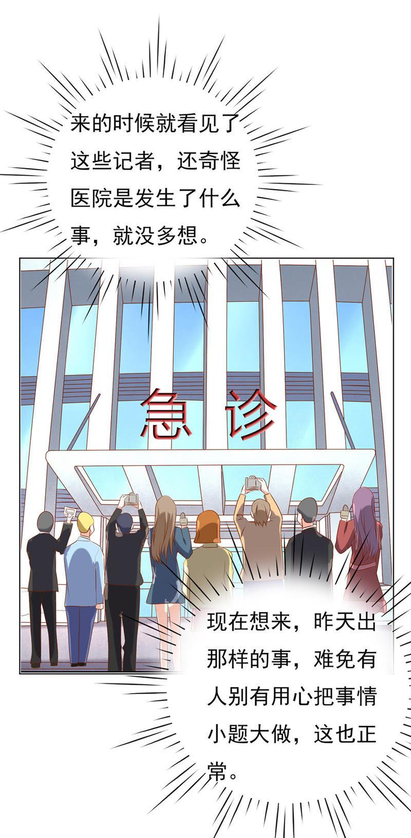 你什么都不用怕-蜜桃小情人之烈爱知夏-云端漫画（第14张）