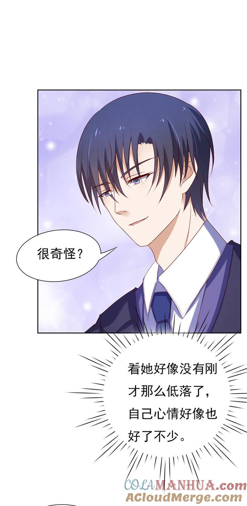 你什么都不用怕-蜜桃小情人之烈爱知夏-云端漫画（第21张）
