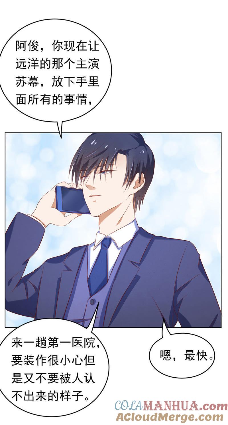 你什么都不用怕-蜜桃小情人之烈爱知夏-云端漫画（第19张）