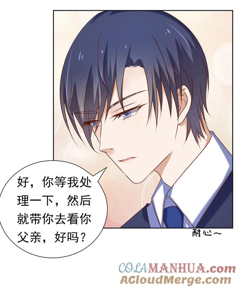 你什么都不用怕-蜜桃小情人之烈爱知夏-云端漫画（第9张）