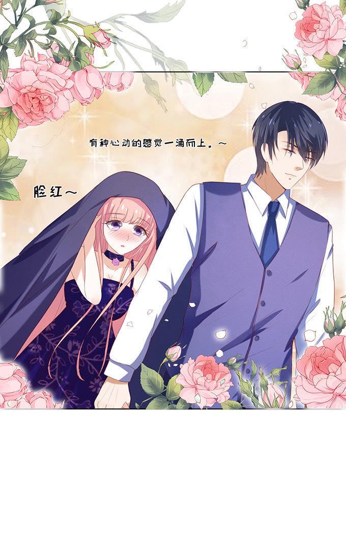 什么都不用怕（2）-蜜桃小情人之烈爱知夏-云端漫画（第4张）