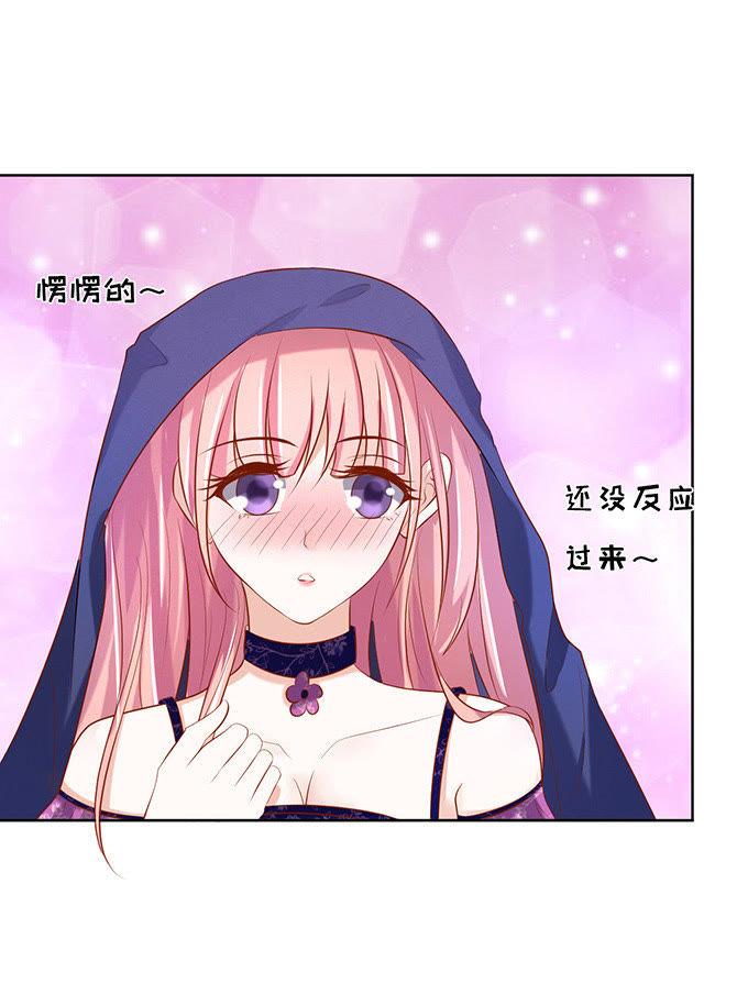 什么都不用怕（2）-蜜桃小情人之烈爱知夏-云端漫画（第6张）