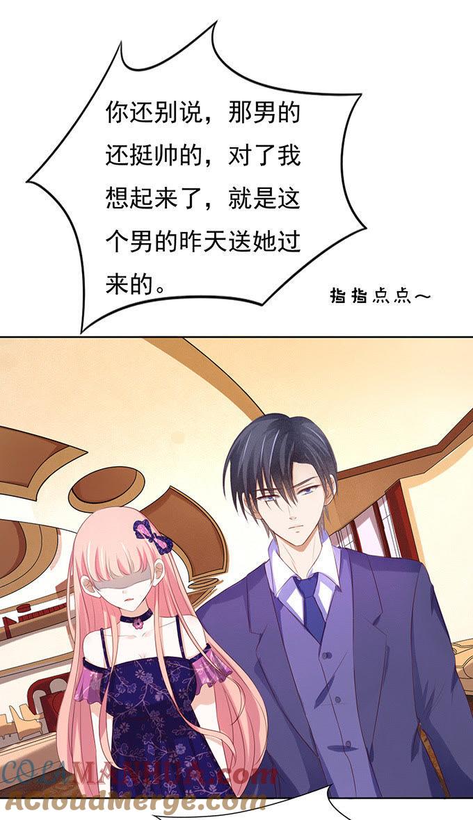 什么都不用怕（2）-蜜桃小情人之烈爱知夏-云端漫画（第11张）