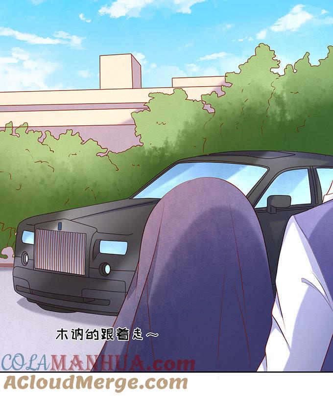什么都不用怕（2）-蜜桃小情人之烈爱知夏-云端漫画（第5张）