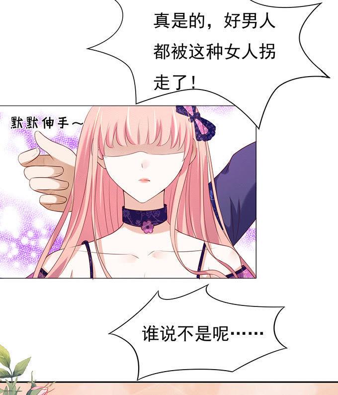 什么都不用怕（2）-蜜桃小情人之烈爱知夏-云端漫画（第12张）