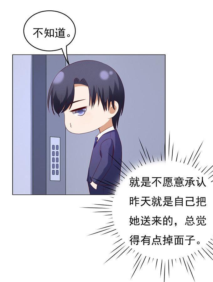什么都不用怕（2）-蜜桃小情人之烈爱知夏-云端漫画（第16张）