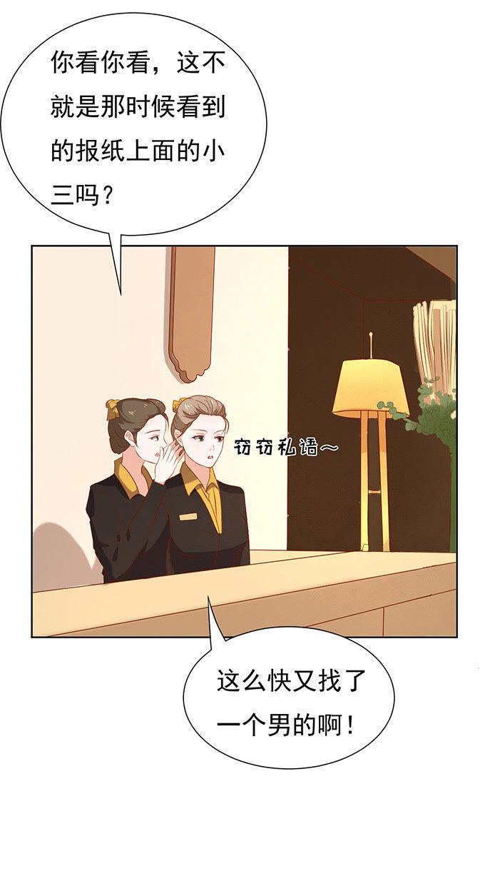 什么都不用怕（2）-蜜桃小情人之烈爱知夏-云端漫画（第10张）