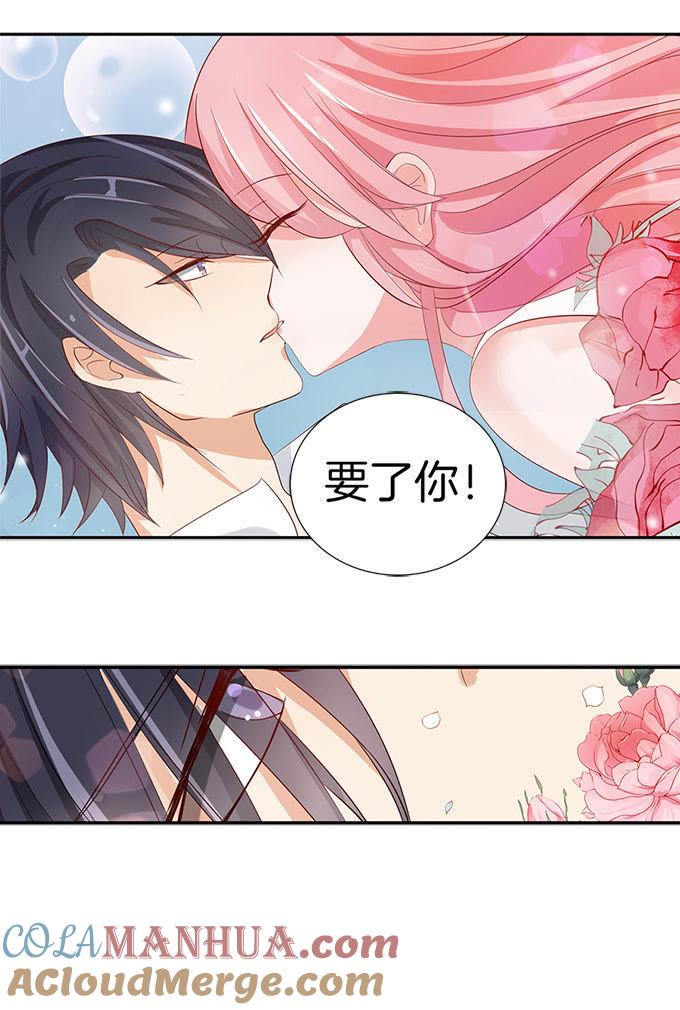 第二话大胆女子-蜜桃小情人之烈爱知夏-云端漫画（第8张）