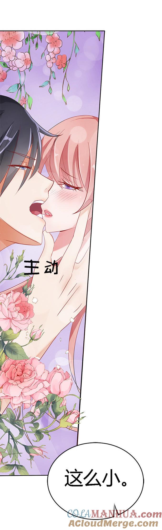 第二话大胆女子-蜜桃小情人之烈爱知夏-云端漫画（第9张）