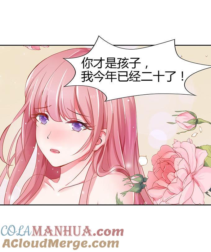 第二话大胆女子-蜜桃小情人之烈爱知夏-云端漫画（第12张）