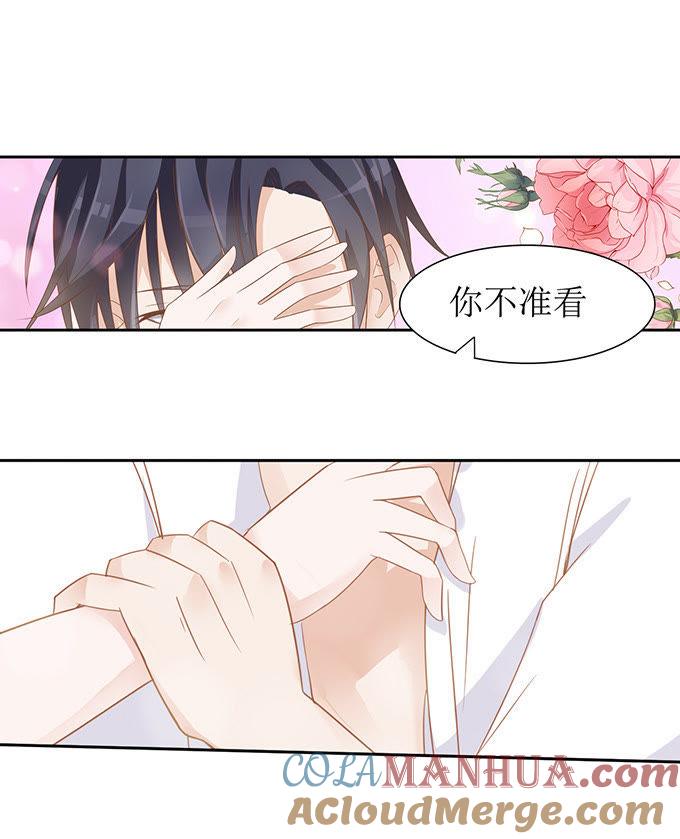 第二话大胆女子-蜜桃小情人之烈爱知夏-云端漫画（第13张）