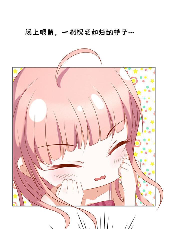 什么都不用怕（3）-蜜桃小情人之烈爱知夏-云端漫画（第22张）