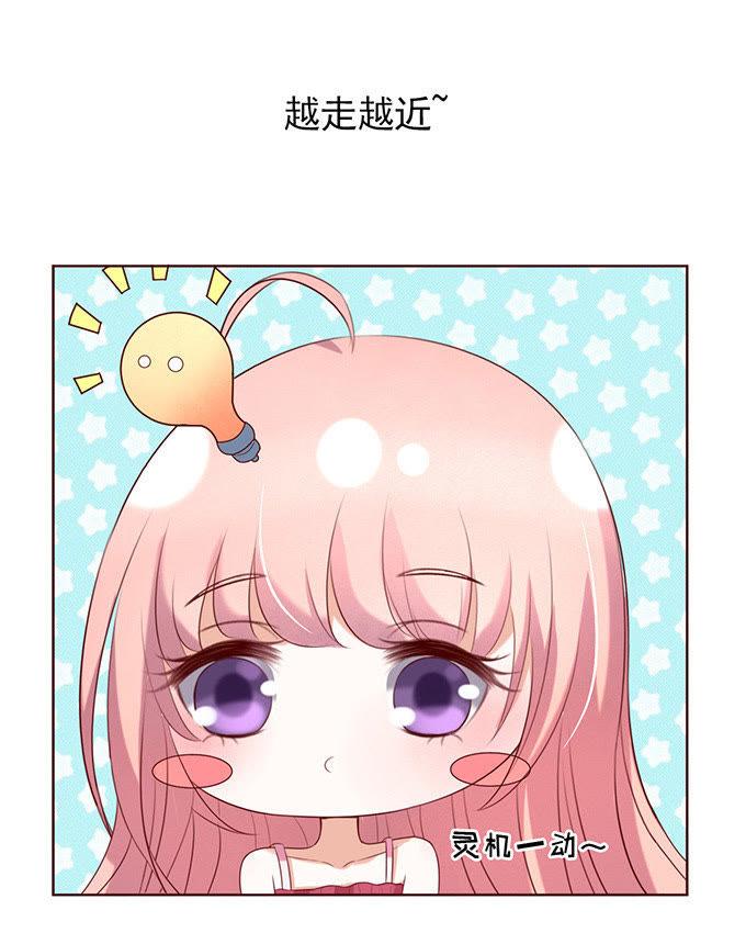 什么都不用怕（3）-蜜桃小情人之烈爱知夏-云端漫画（第12张）