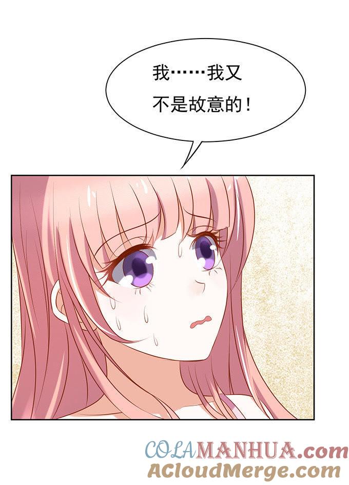 什么都不用怕（3）-蜜桃小情人之烈爱知夏-云端漫画（第19张）