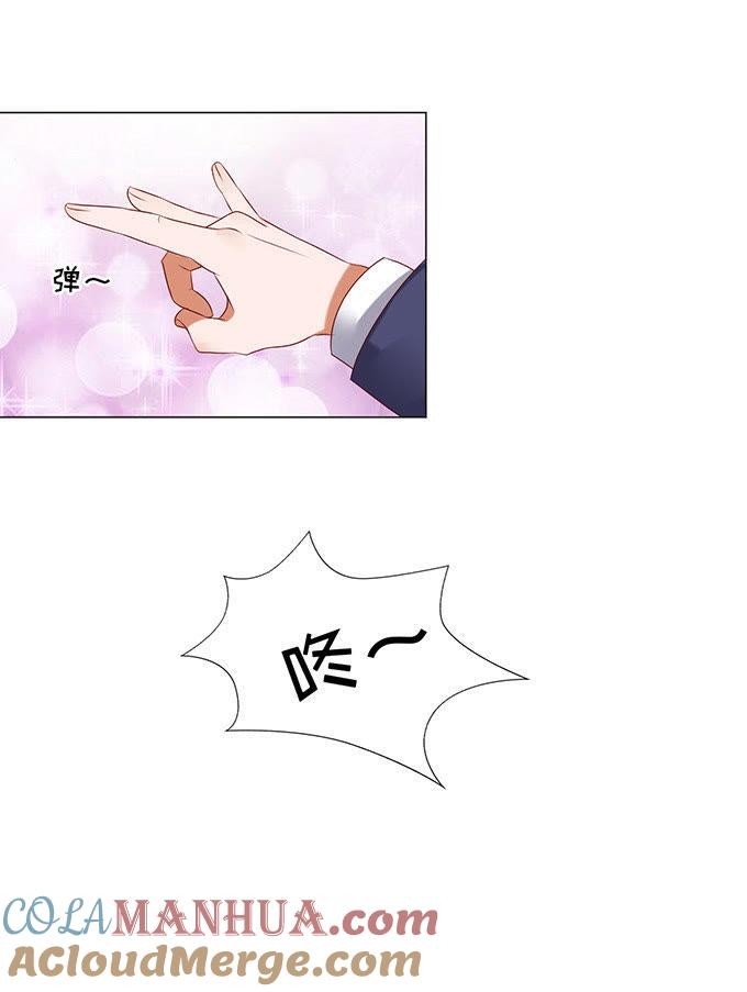 什么都不用怕（3）-蜜桃小情人之烈爱知夏-云端漫画（第25张）