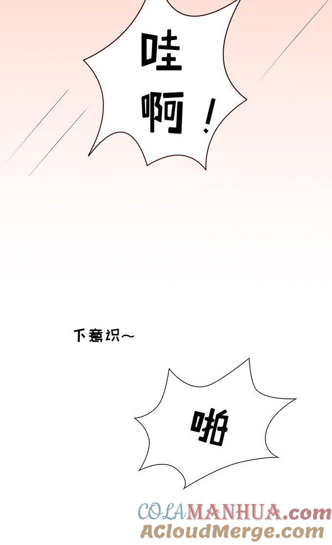 什么都不用怕（3）-蜜桃小情人之烈爱知夏-云端漫画（第17张）